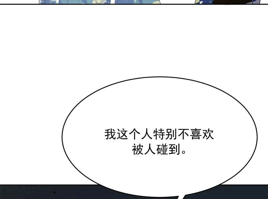 455 你哪只手碰的他 第80页