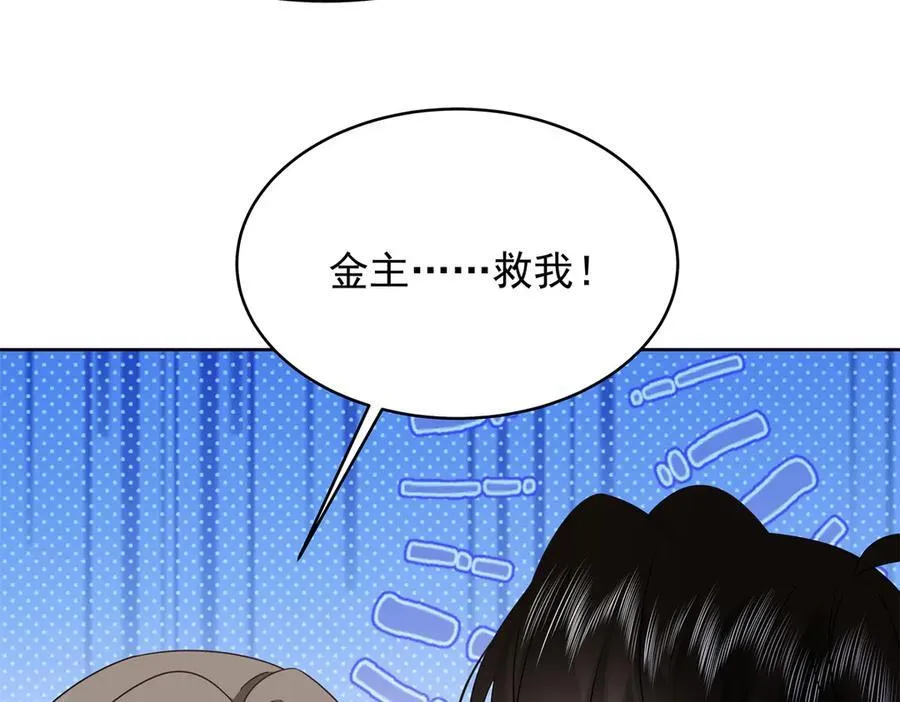 455 你哪只手碰的他 第84页