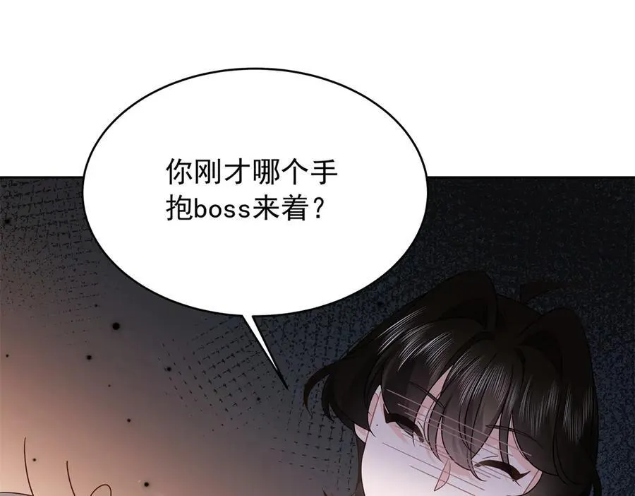 455 你哪只手碰的他 第87页