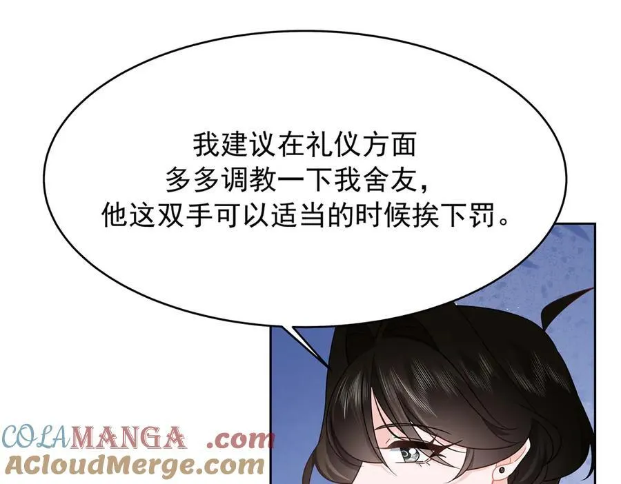 455 你哪只手碰的他 第89页