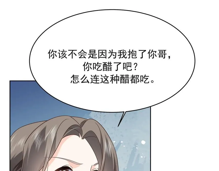 455 你哪只手碰的他 第91页