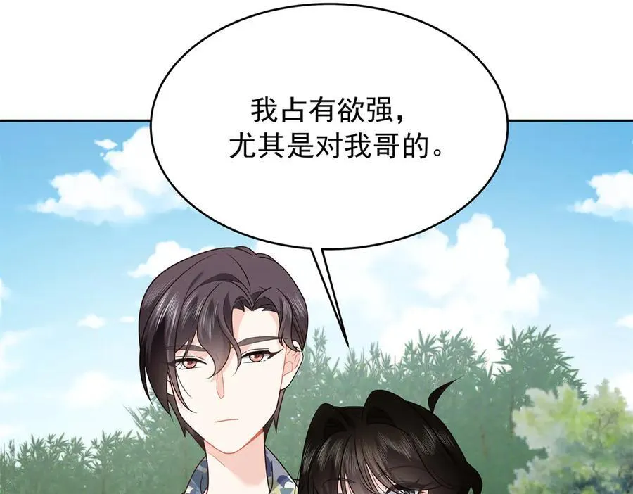 455 你哪只手碰的他 第94页