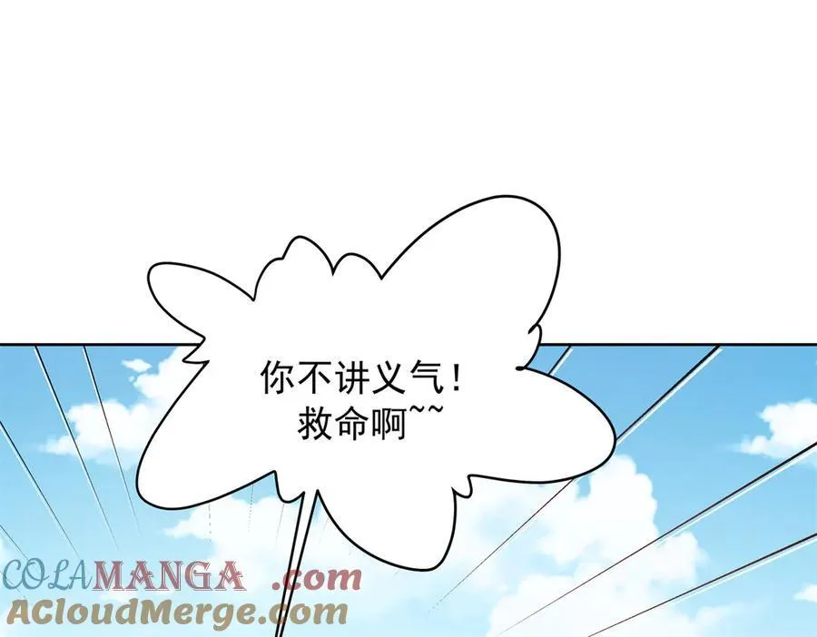 455 你哪只手碰的他 第97页