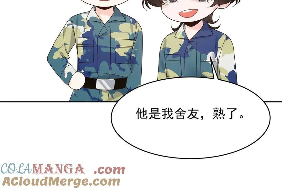 456 队里允许洞房花烛 第5页
