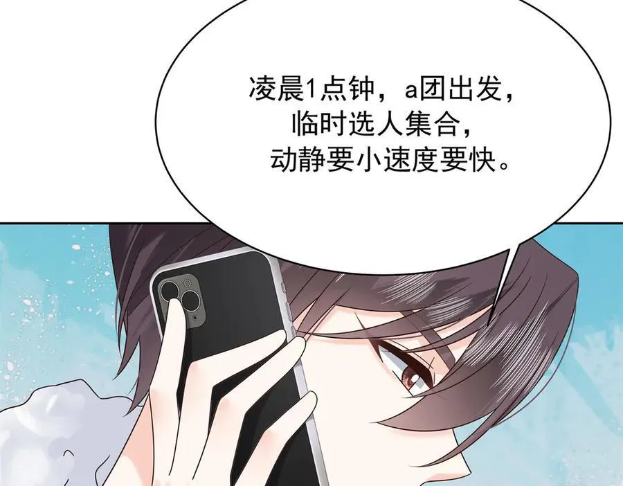 456 队里允许洞房花烛 第36页