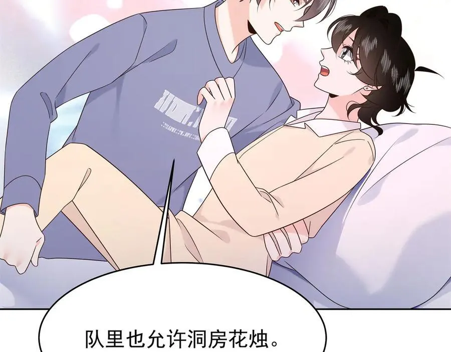 456 队里允许洞房花烛 第62页