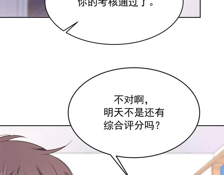 456 队里允许洞房花烛 第67页