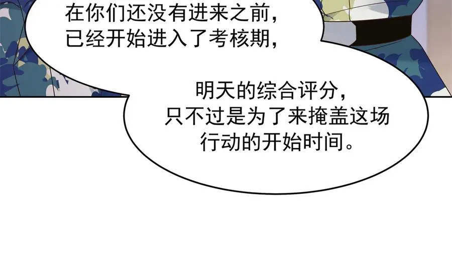 456 队里允许洞房花烛 第70页
