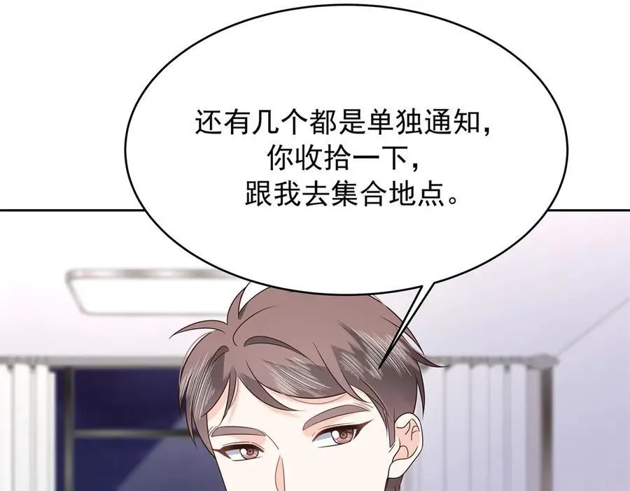 456 队里允许洞房花烛 第71页