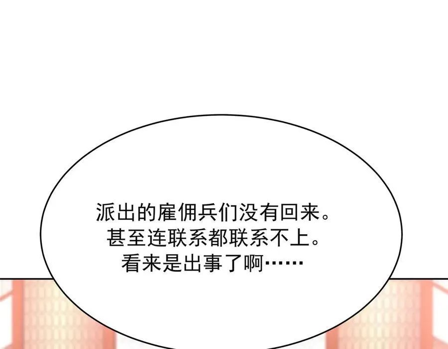 456 队里允许洞房花烛 第86页