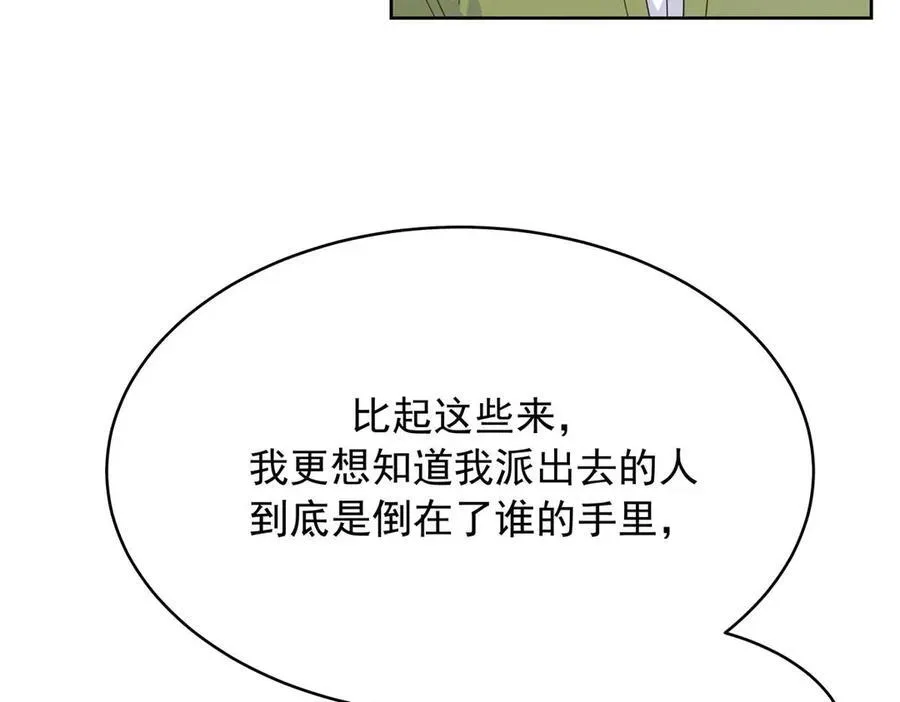 457 历史重演 第14页