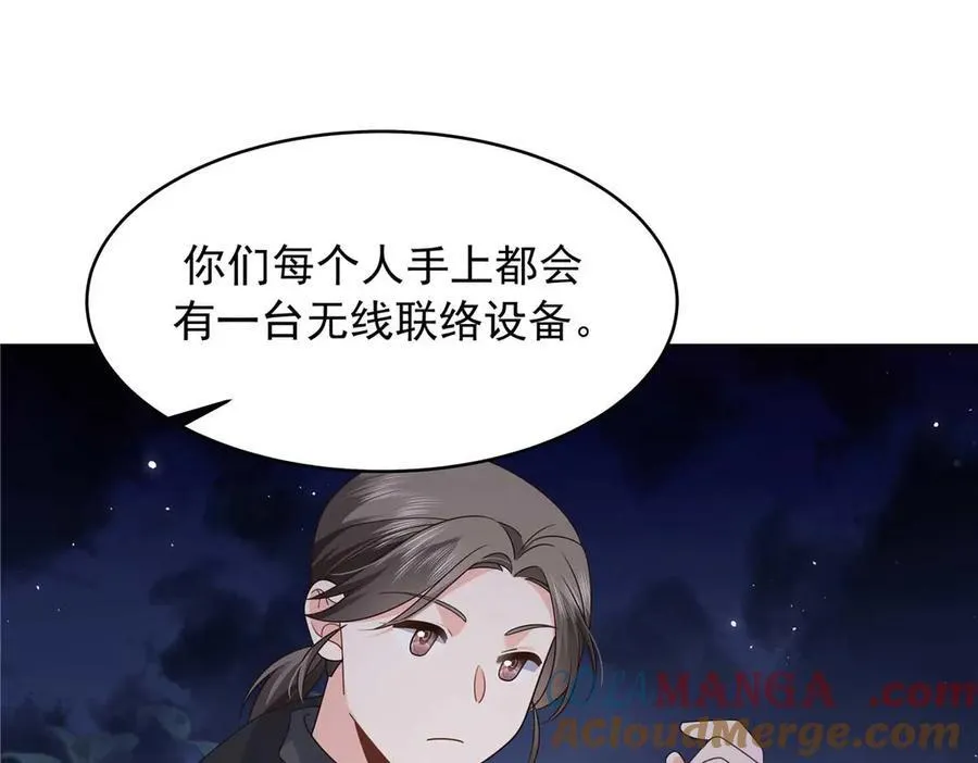 457 历史重演 第49页