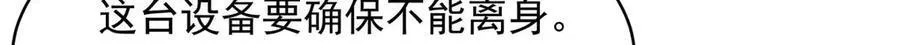 457 历史重演 第51页