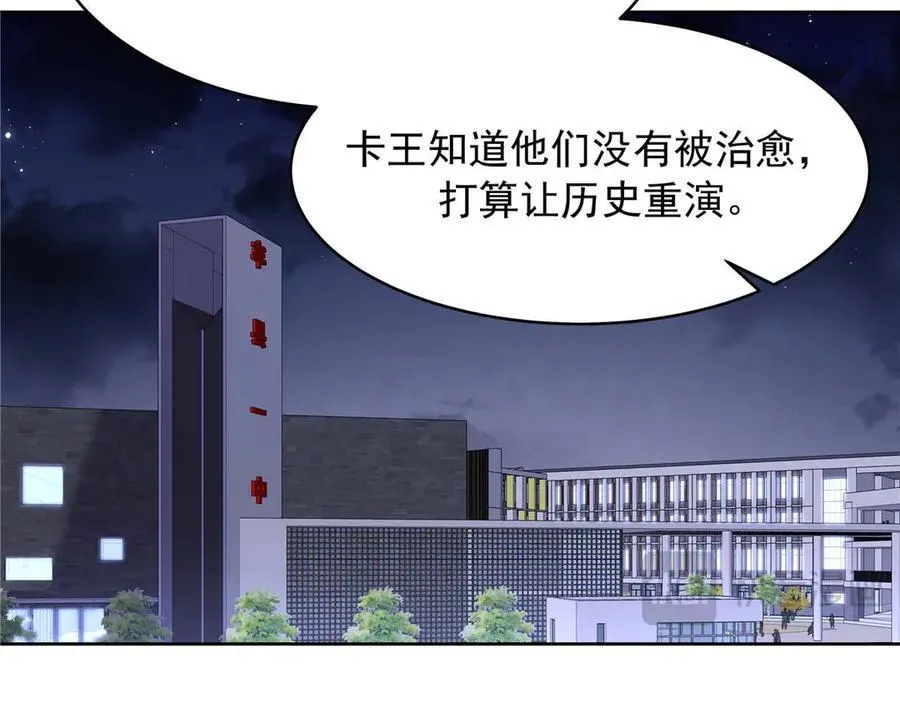 457 历史重演 第58页