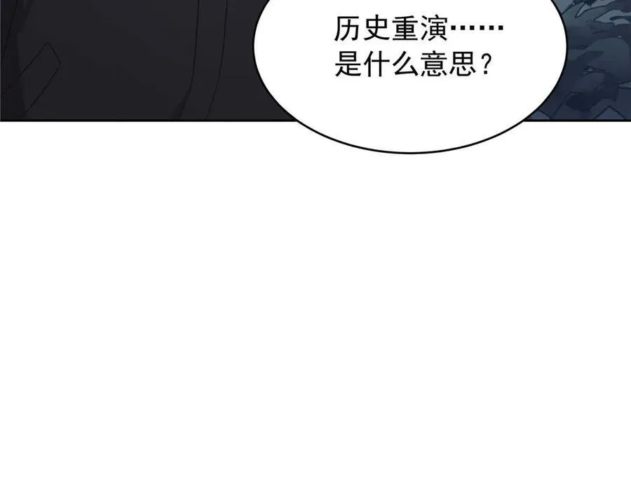457 历史重演 第62页