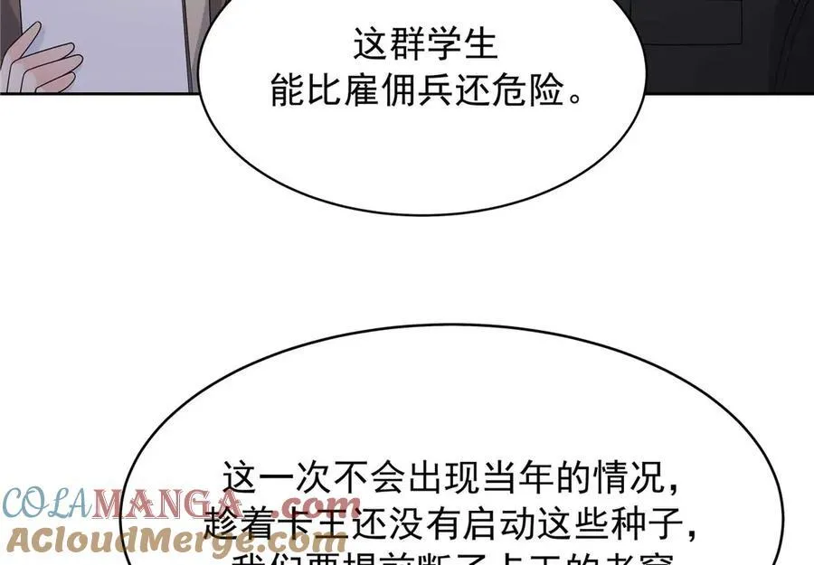 457 历史重演 第69页