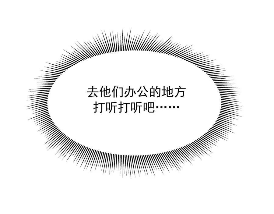 458 开始寻夫 第8页