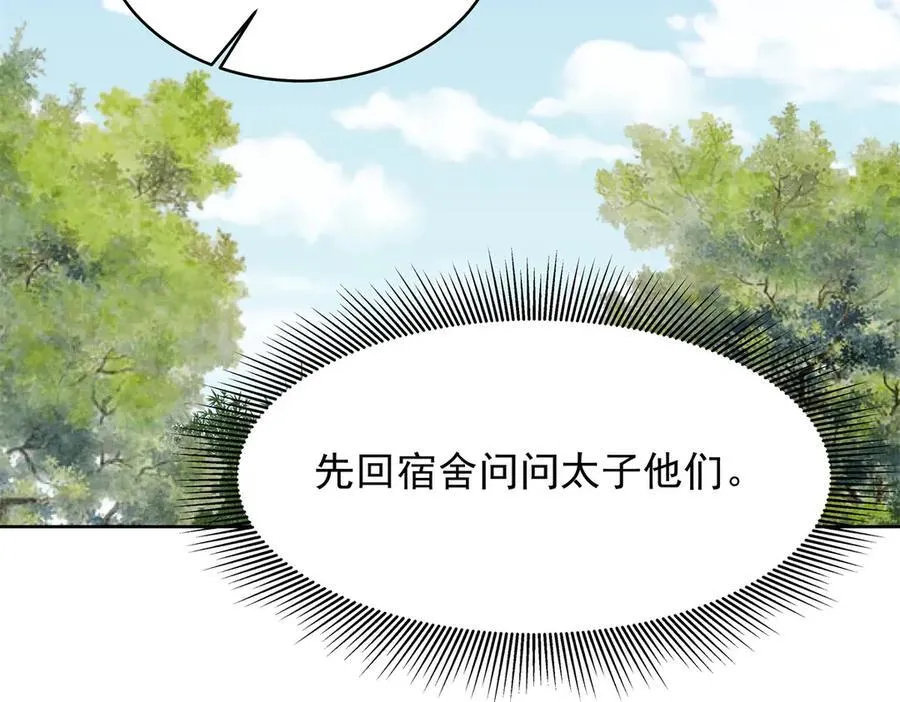 458 开始寻夫 第20页