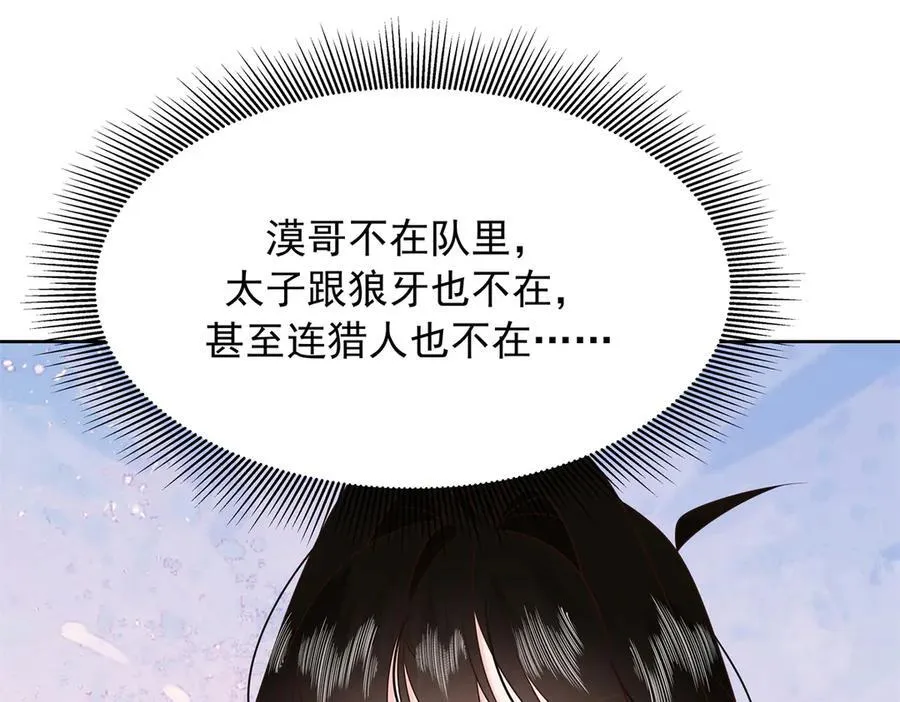 458 开始寻夫 第26页