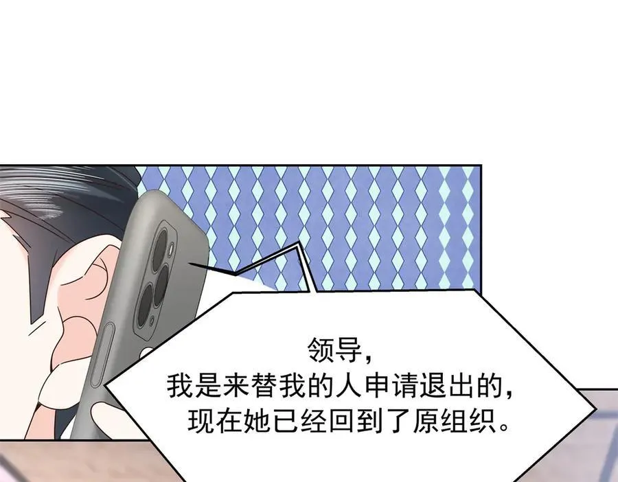 458 开始寻夫 第56页