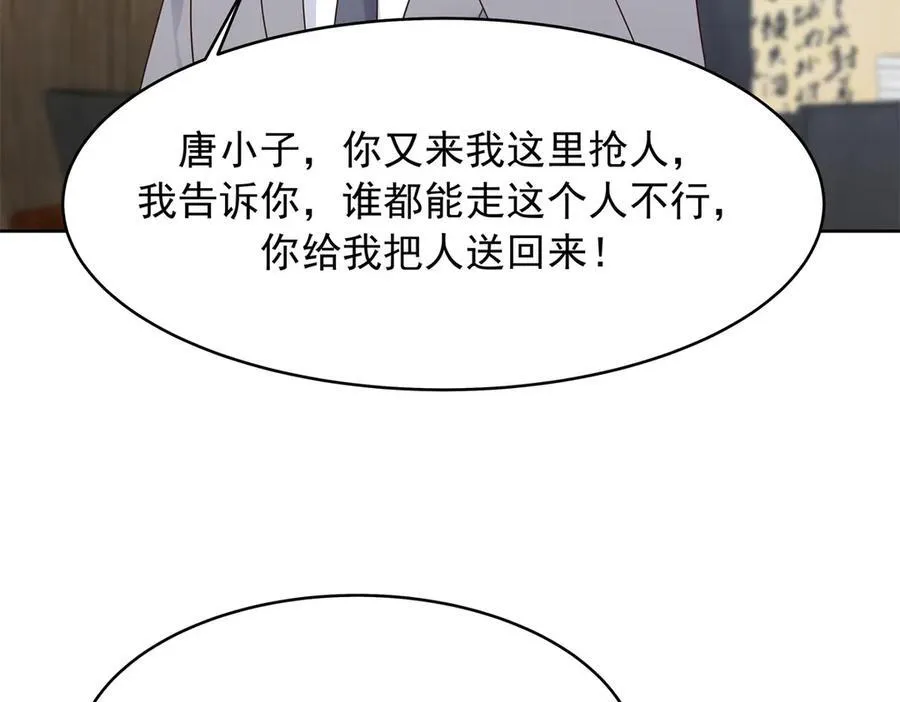 458 开始寻夫 第58页