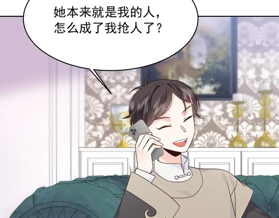458 开始寻夫 第59页