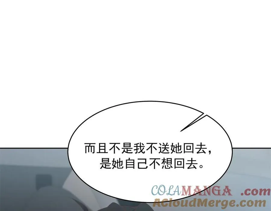458 开始寻夫 第61页