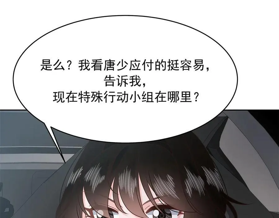 458 开始寻夫 第67页
