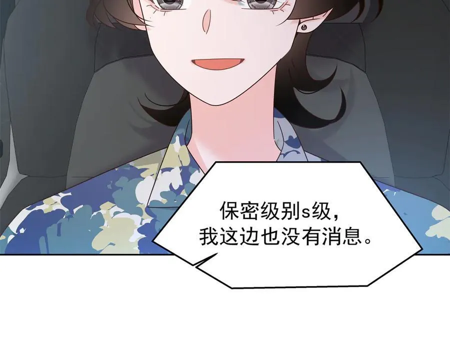 458 开始寻夫 第68页