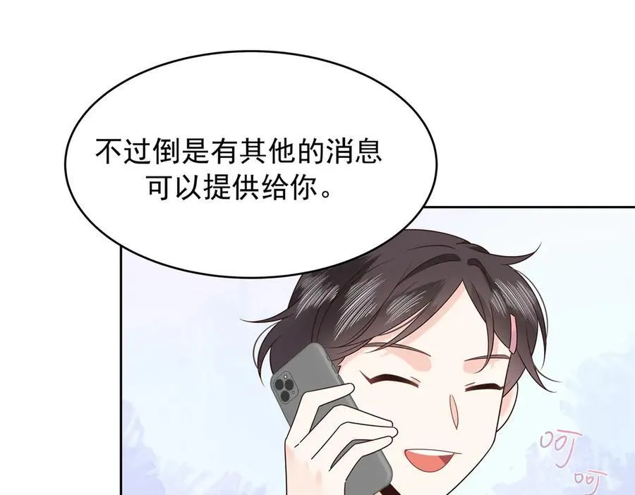 458 开始寻夫 第70页