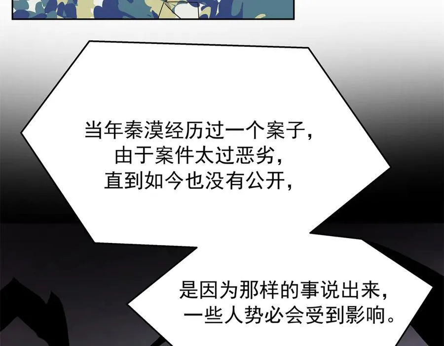 458 开始寻夫 第74页