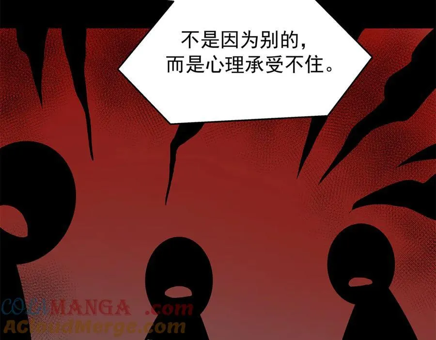 458 开始寻夫 第81页