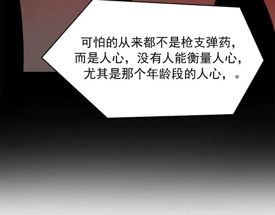 458 开始寻夫 第82页