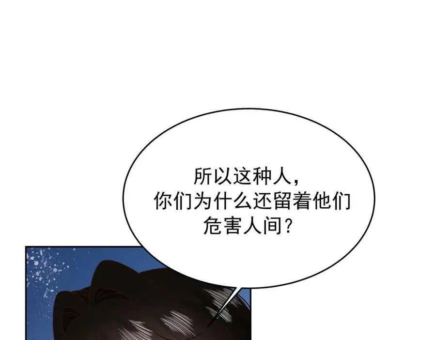 458 开始寻夫 第84页
