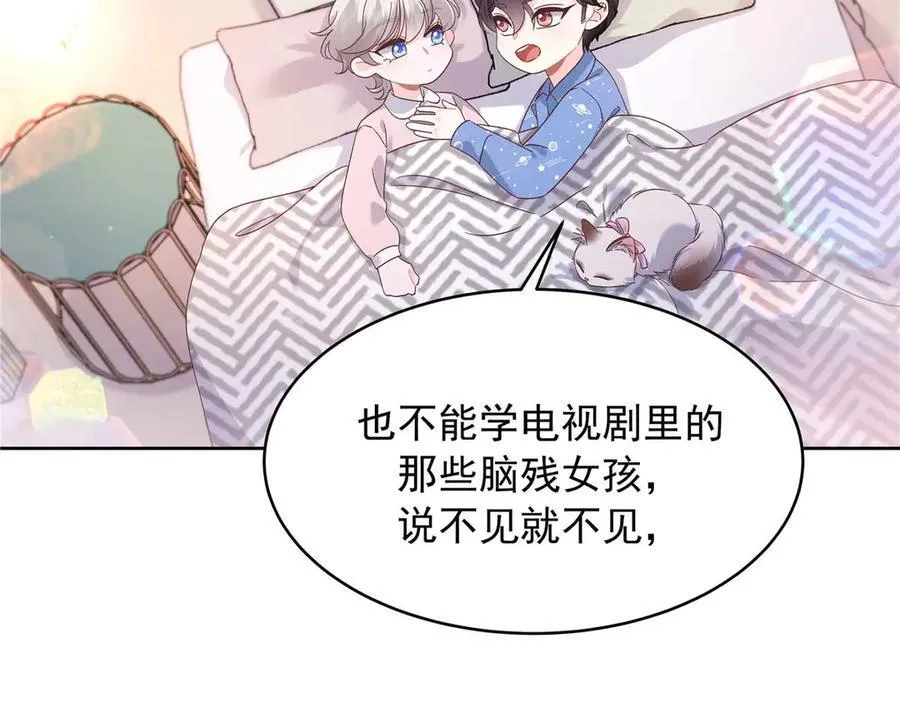 459 我们走散了怎么办 第7页