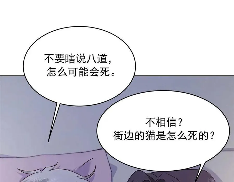 459 我们走散了怎么办 第11页
