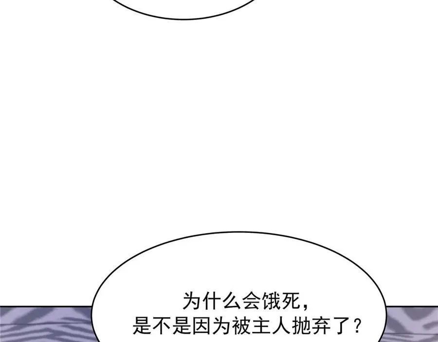 459 我们走散了怎么办 第14页