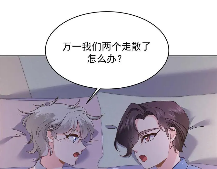 459 我们走散了怎么办 第19页