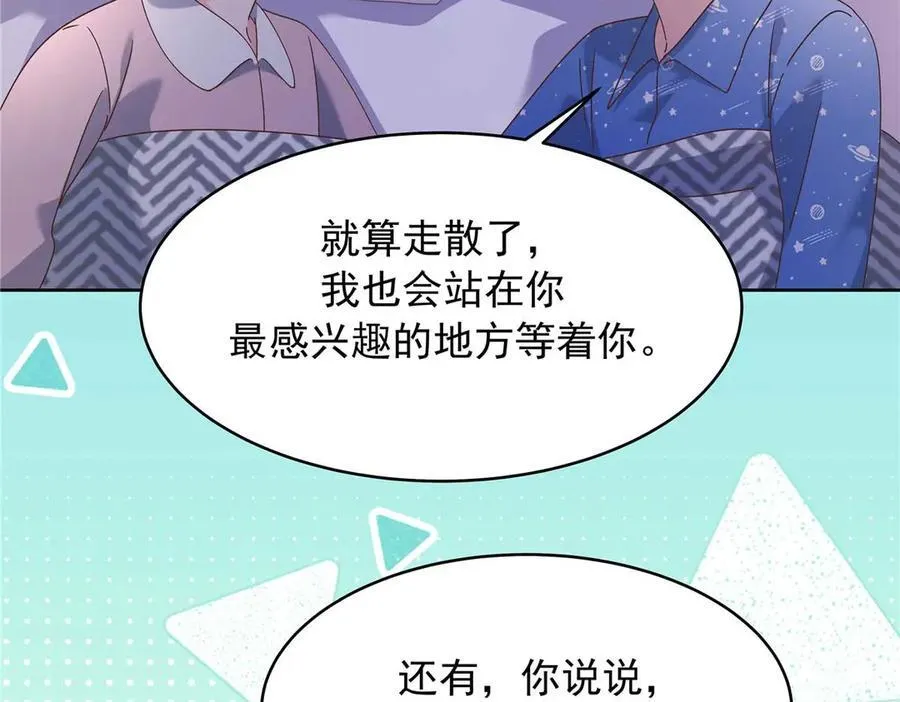 459 我们走散了怎么办 第20页