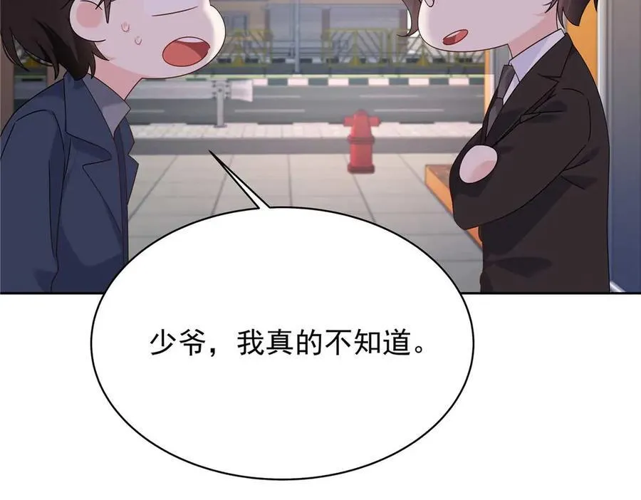 459 我们走散了怎么办 第104页