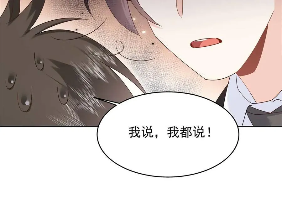 459 我们走散了怎么办 第107页