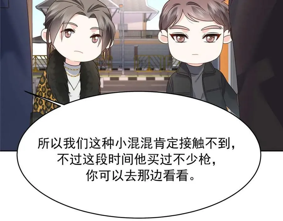 459 我们走散了怎么办 第110页