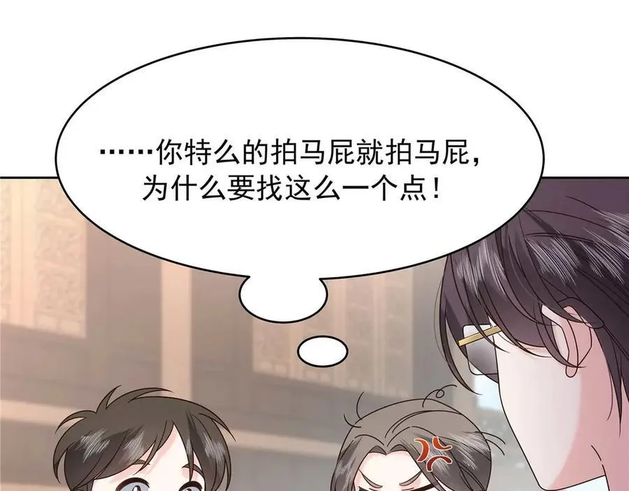 460 设局 第4页