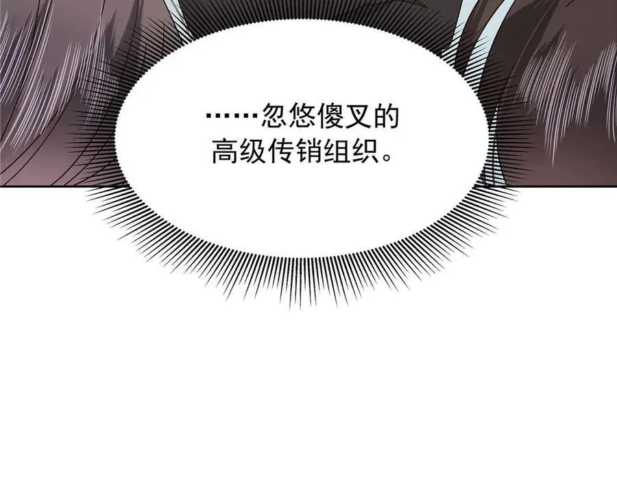 460 设局 第14页