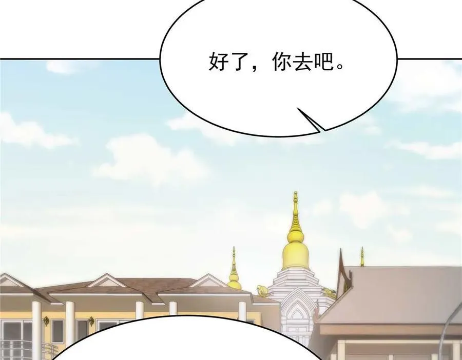 460 设局 第16页