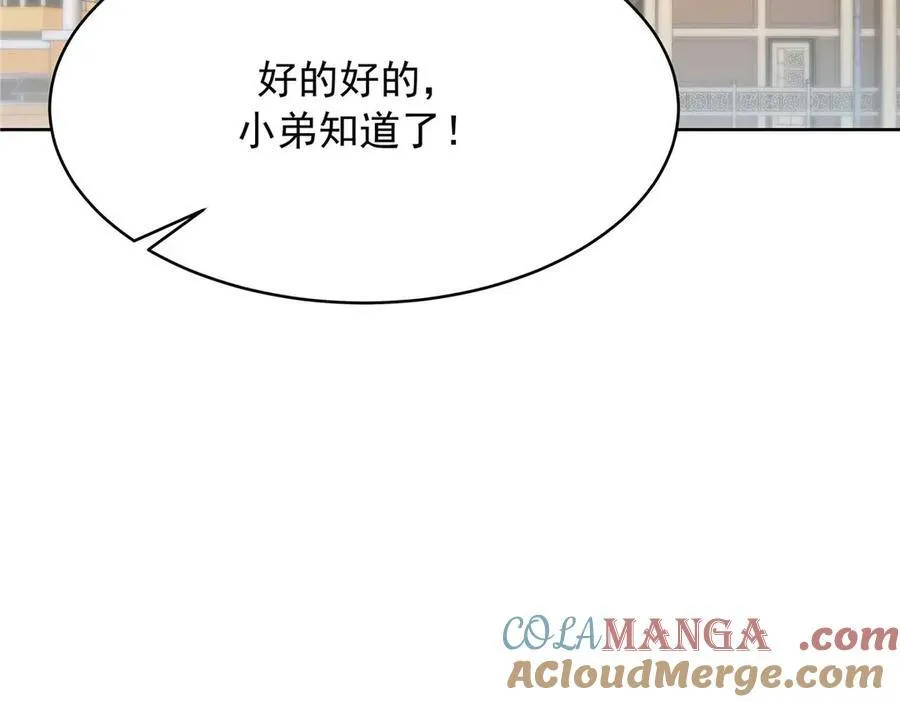 460 设局 第17页