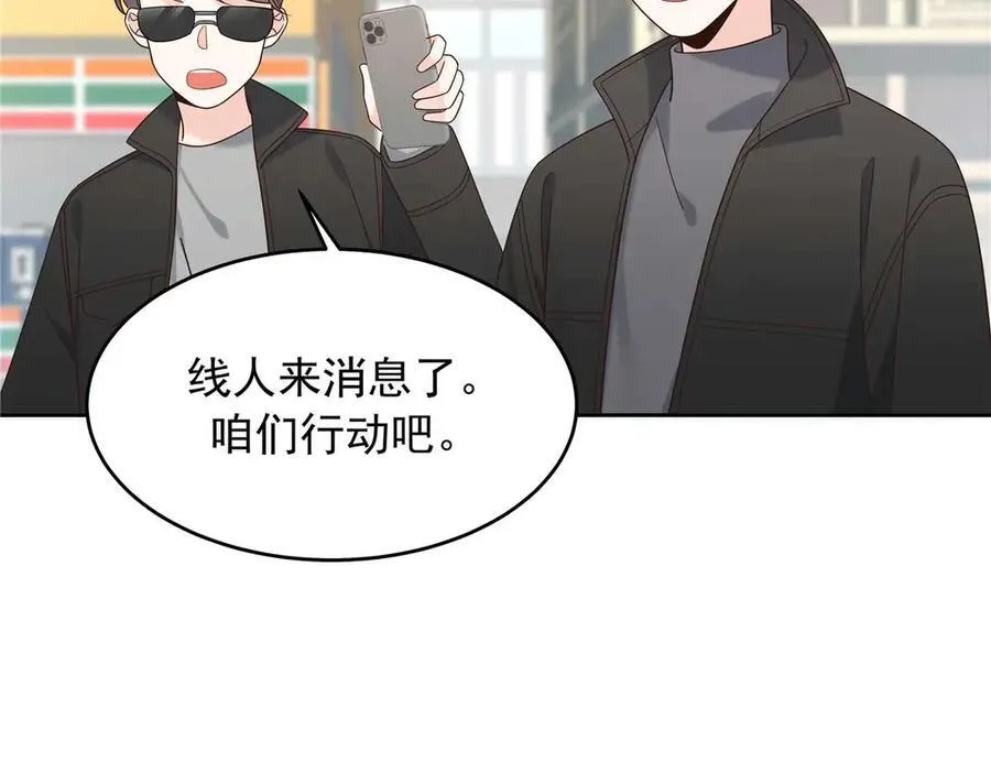 460 设局 第20页