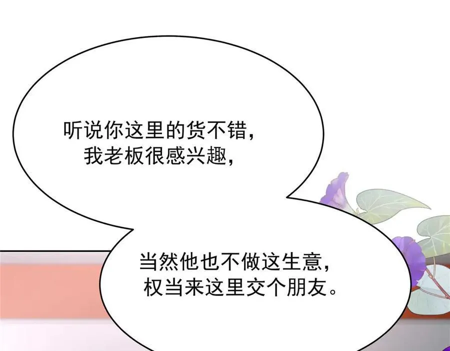 460 设局 第28页