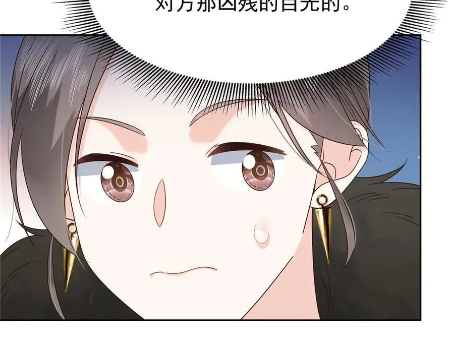 460 设局 第32页