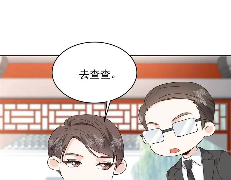 460 设局 第34页